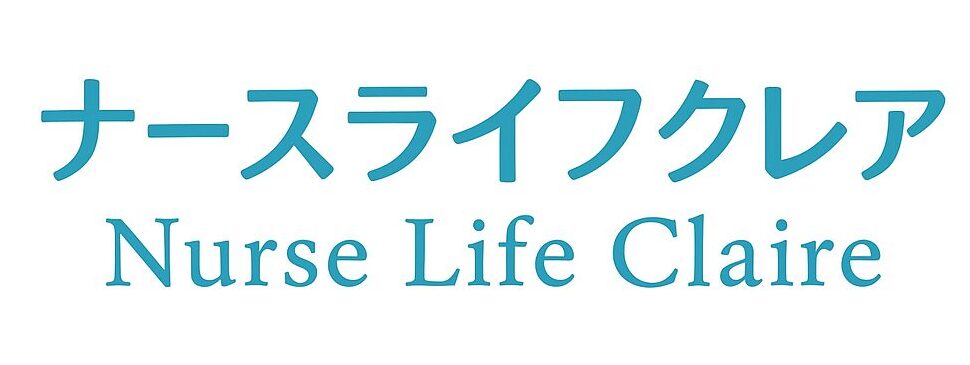 ナースライフクレア｜看護師さんの働き方と生き方を応援
